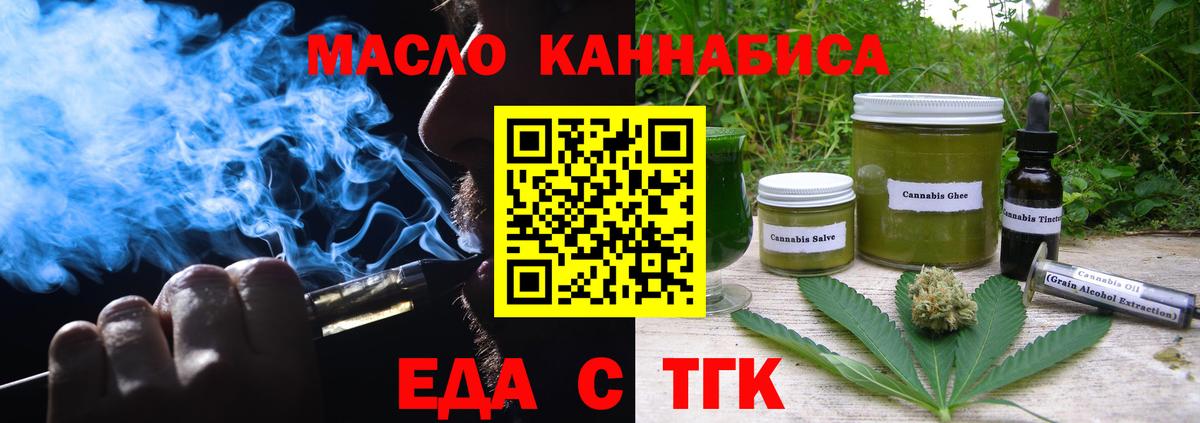 Печенье с ТГК конопля  Вход с VPN  Красноуфимск 