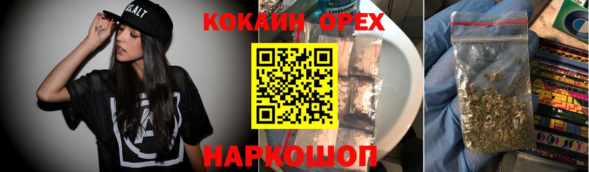 КОКАИН 98% Красноуфимск