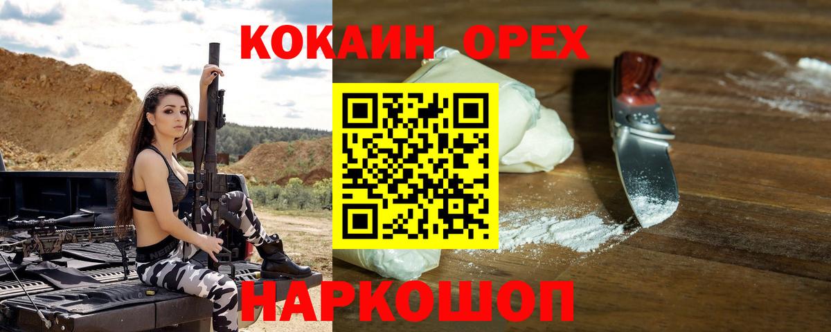 даркнет сайт  Cocaine 98%  Красноуфимск  Вход с VPN  Cocaine Колумбийский 