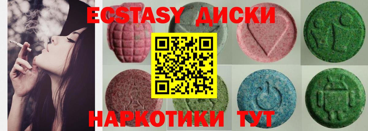 Красноуфимск  Ecstasy 250 мг  Экстази XTC  Вход с VPN 