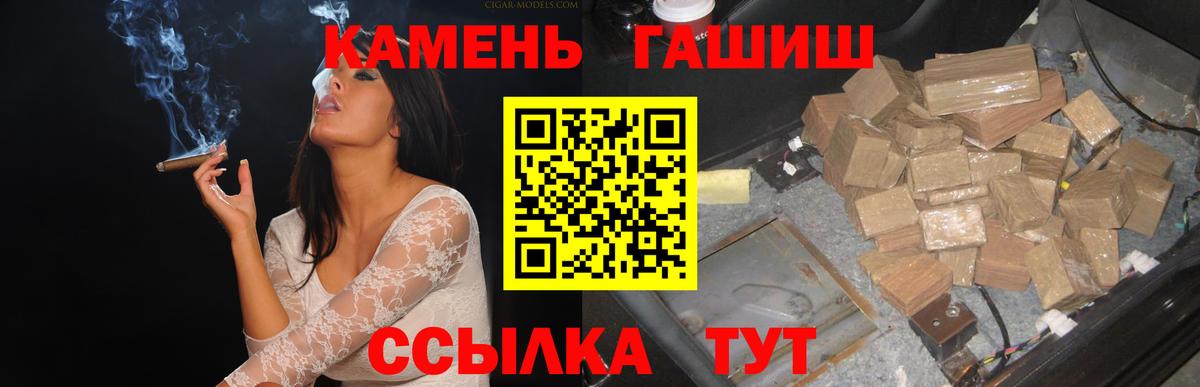 ГАШ Ice-O-Lator  Вход с VPN  ГАШ  Гашиш убойный  Красноуфимск 