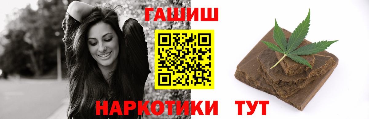 ГАШ хэш Красноуфимск