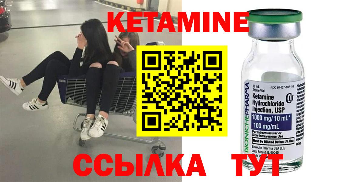 КЕТАМИН VHQ  Вход с VPN  Красноуфимск  Кетамин ketamine 