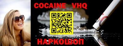 мефедрон VHQ Заволжье