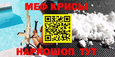 MESCALINE Жуковский