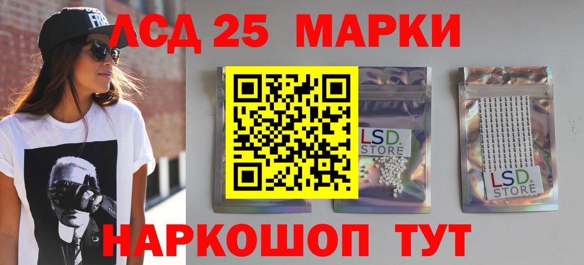 Красноуфимск  LSD-25 экстази кислота  Лсд 25 экстази ecstasy  Вход с VPN 
