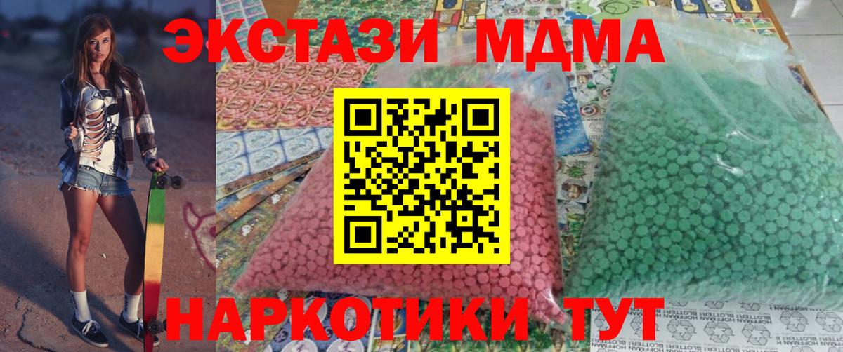 МДМА crystal  Вход с VPN  MDMA Molly  Красноуфимск 