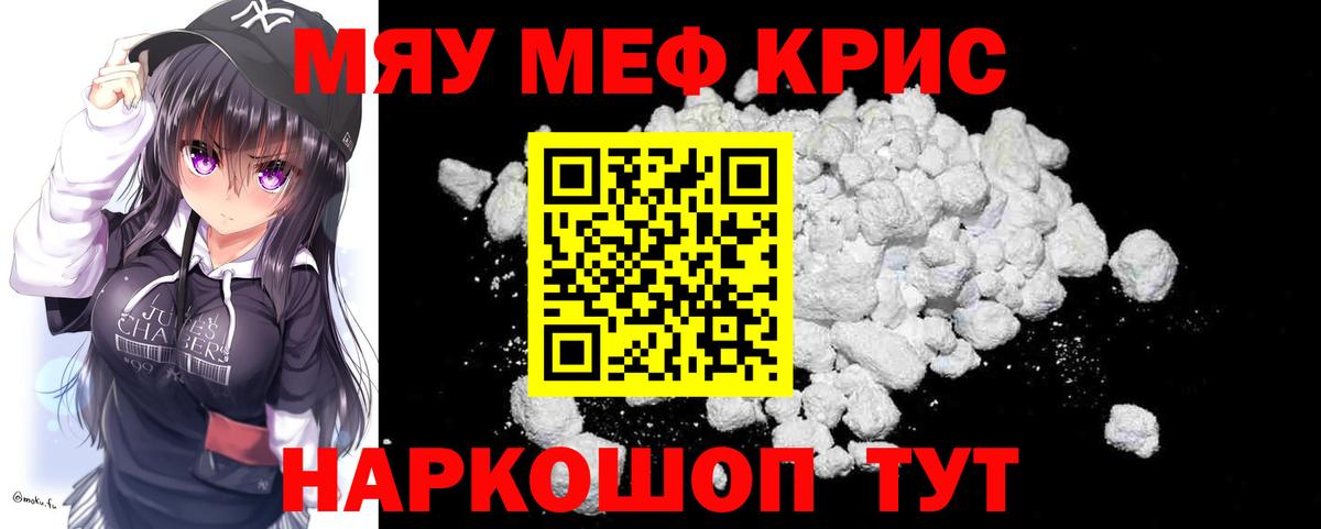 Мефедрон Красноуфимск