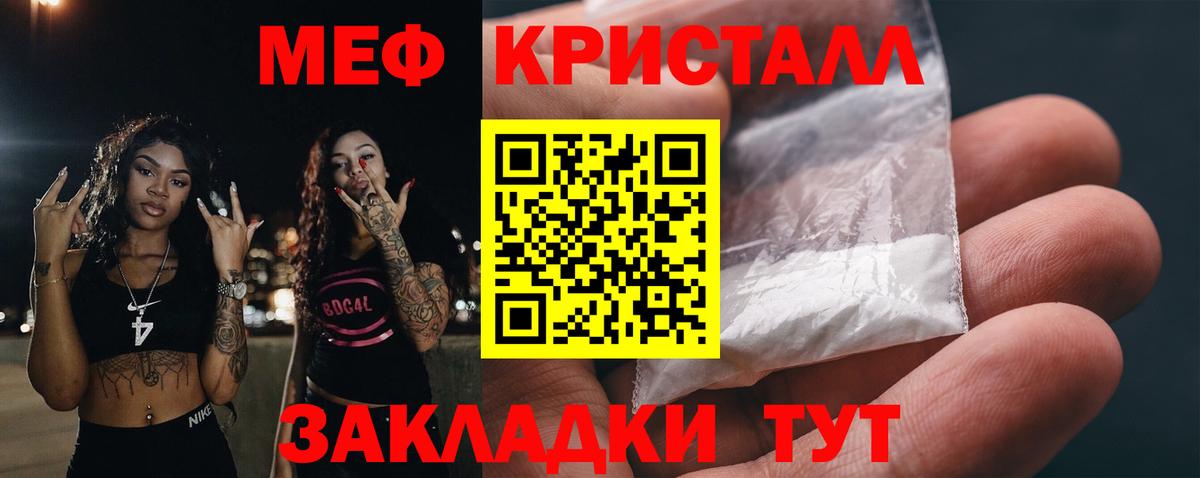 Красноуфимск  МЯУ-МЯУ кристаллы  Вход с VPN  МЯУ-МЯУ мука 
