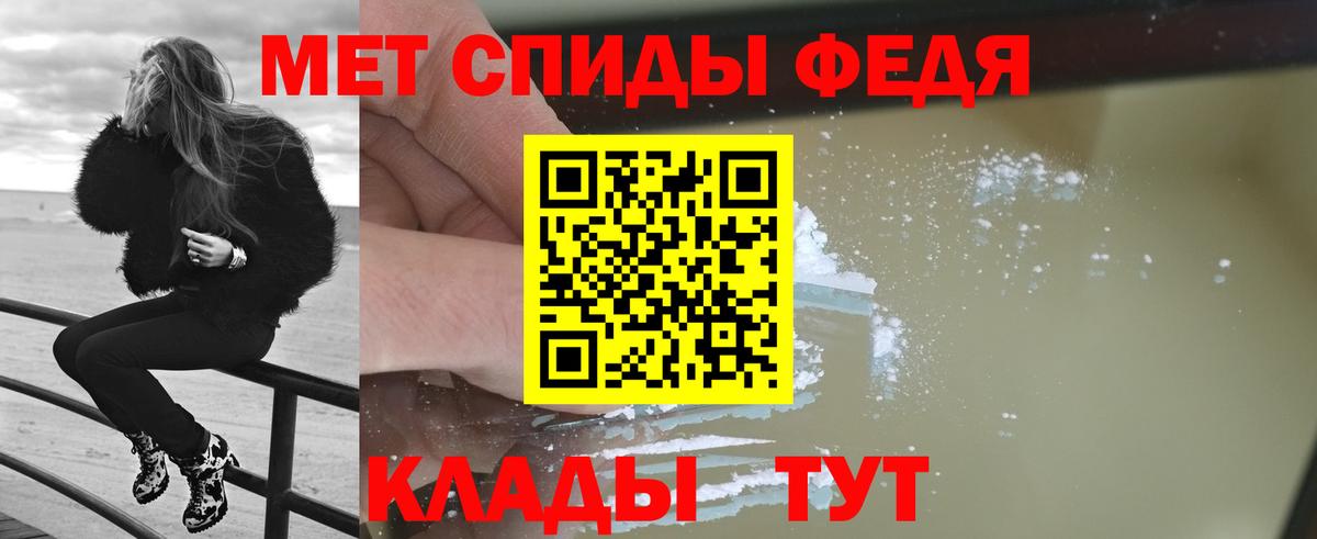 Красноуфимск  Первитин мет  Вход с VPN 