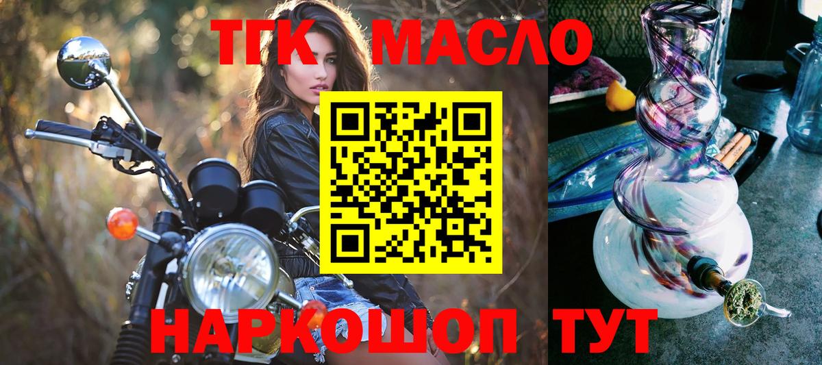 Дистиллят ТГК жижа Красноуфимск